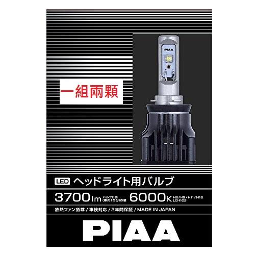 日本製PIAA H8H9H11H16 LED 6000K 3700lm LEH102 2入(非飛利浦 歐司朗)