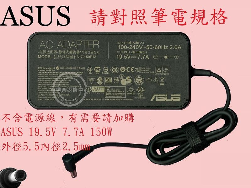 ASUS 19.5V 7.7A 150W代用 MSI P65 Creator 8RD MS-16Q3 原廠變壓器 5.5