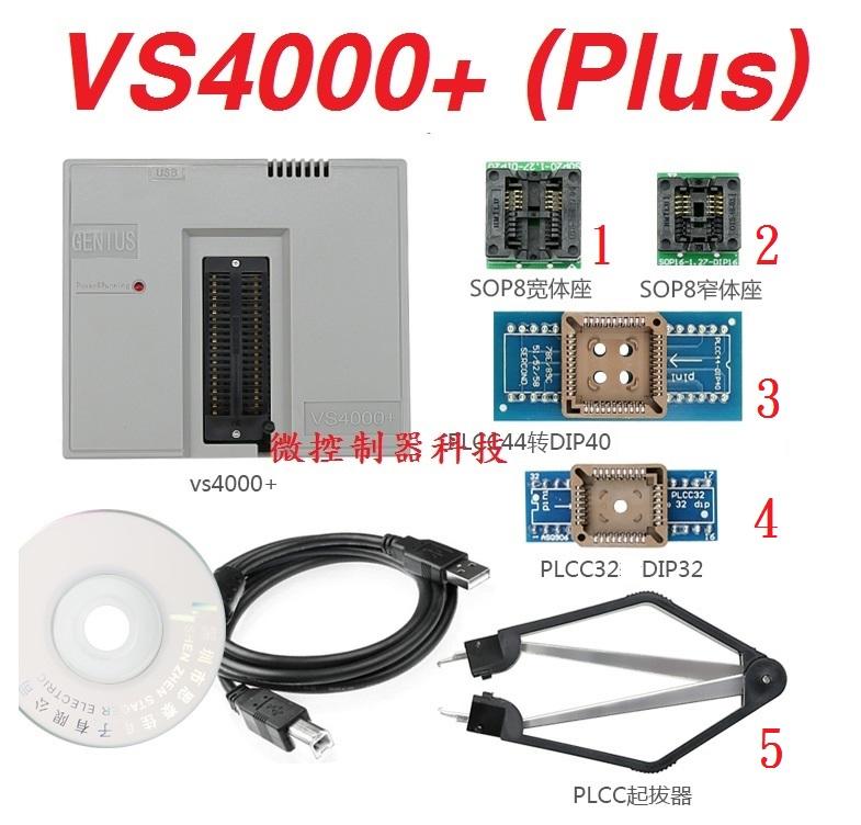 【微控】含稅附發票、VSpeed 思泰佳 VS4000P（Plus）編程器 燒寫器 燒錄器、VS4000+ G540 | 露天市集 | 全台最 ...