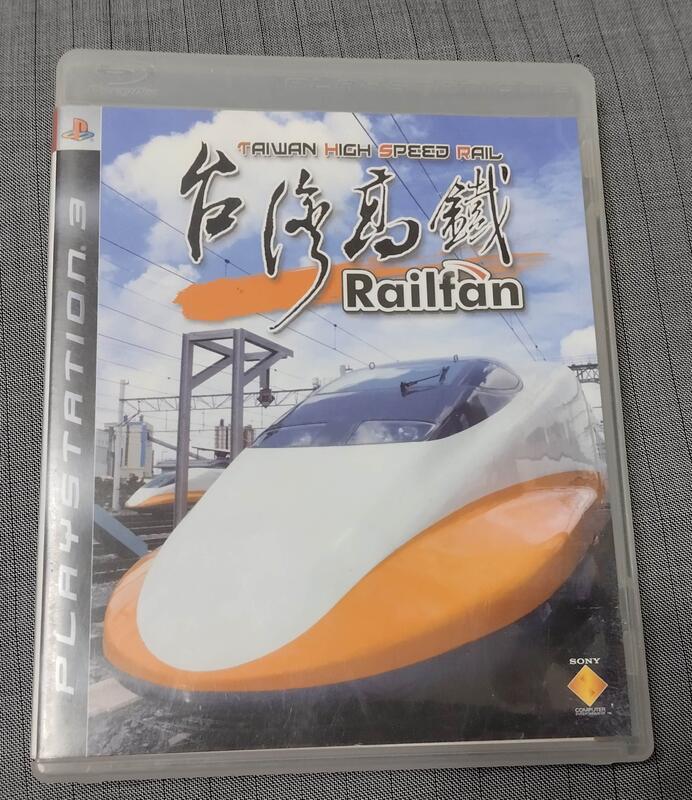 PS3 台灣高鐵Railfan | 露天市集| 全台最大的網路購物市集