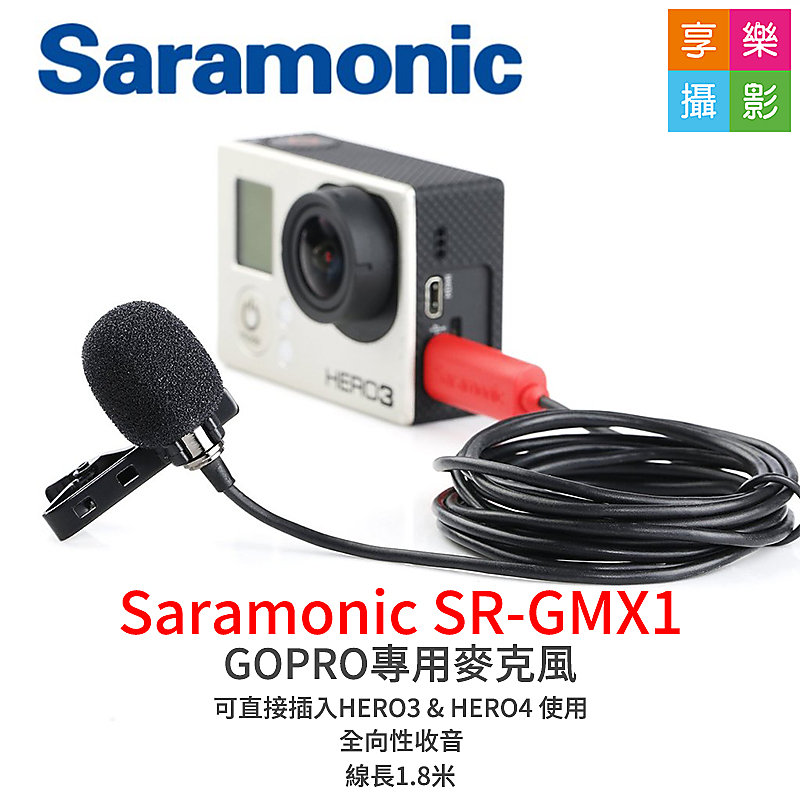 [享樂攝影]Saramonic SR-GMX1 GoPro專用麥克風  送防風兔毛 直播 錄影 運動攝影 製片 拍片 拍攝 