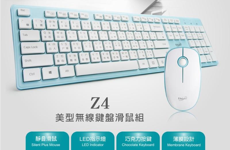 新莊民安《含稅 巧克力按鍵 薄膜設計 靜音滑鼠》E-books Z4 美型款 無線鍵盤滑鼠組 無線 鍵鼠組 鍵盤滑鼠組