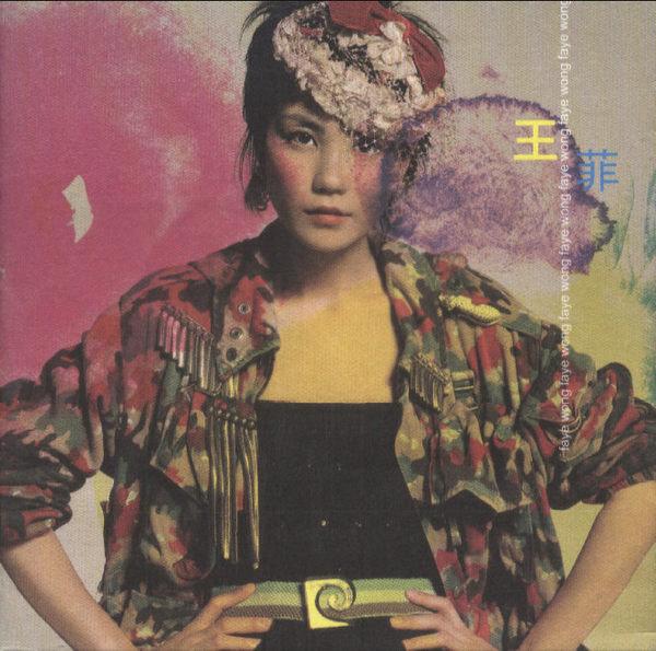 未開封中国盤SCD566】フェイ・ウォン王菲／王菲 同名專輯 光之翼