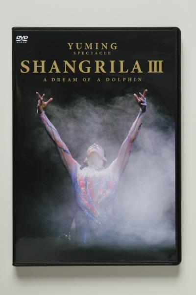 松任谷由實--Yuming Spectacle Shangrila III-A Dream Of Dolphin LIVE