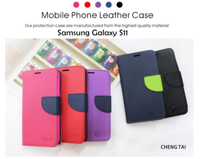 Samsung Galaxy S11 雙色龍書本套 經典撞色皮套 書本皮套 側翻皮套 側掀皮套 保護套 可站立