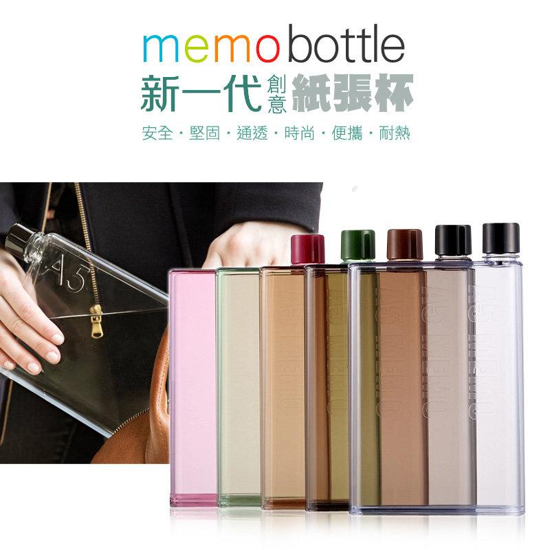 新一代 Memo Bottle A5 420ML 創意扁平水壺/水瓶/扁水壺/冷水壺/方便攜帶/不占空間/隨行瓶/透明