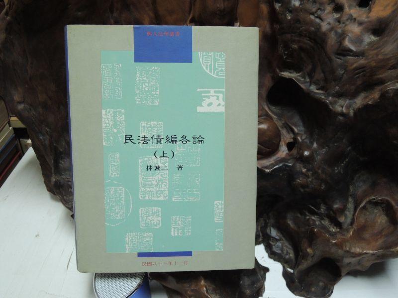 債權法(民法Ⅱ) 民法2 債権法 第4版 - 株式会社 勁草書房