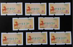 郵資票系列–104年吉羊郵資票 國內外套票  綠色打印