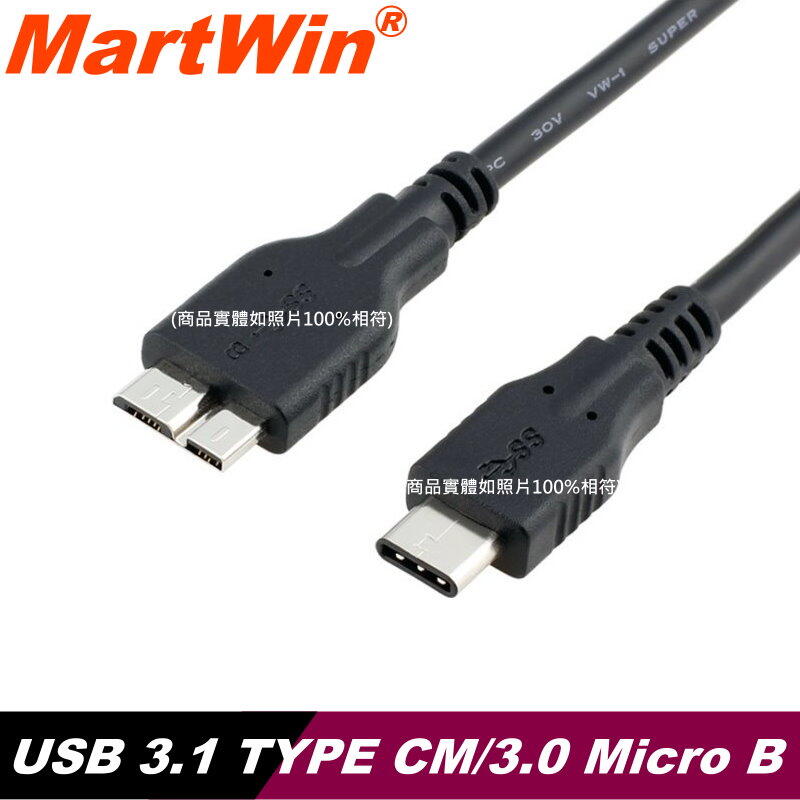 【MartWin】正規 USB 3.1 TYPE C TO USB 3.0 Micro B 連接線