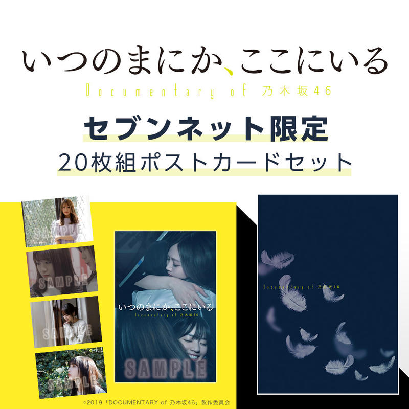 Documentary of 乃木坂46【完全限定盤、7-net限定盤】BD-4枚組 【現貨】