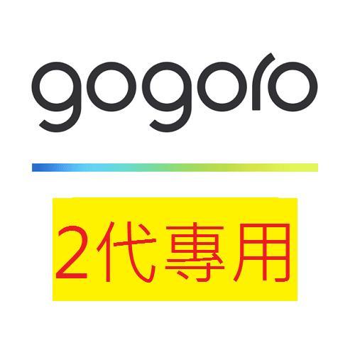 『為鑫』 倍耐力 ANGEL SCOOTER 天使胎 Gogoro 2代 前輪 專用 100/80-14 特價2700