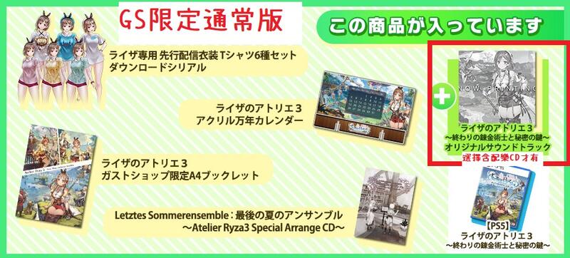 ライザのアトリエ3 ガストショップ限定 複製原画-