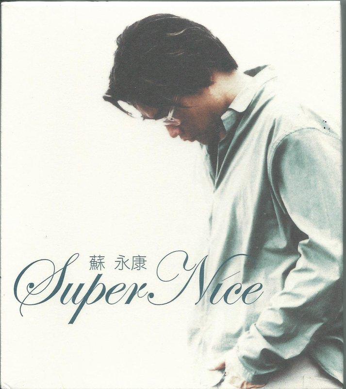 【陽光小賣場】蘇永康「Super Nice」2CD精選全新未拆 舊愛還是最美 34首意猶未盡的康情歌