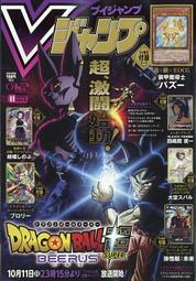新品代購)1132326100 V JUMP 2026年10月號附：遊戲王卡宿命の決闘宿命