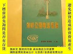 電話- 古書善本(書籍動漫) - 人氣推薦- 2025年6月| 露天市集