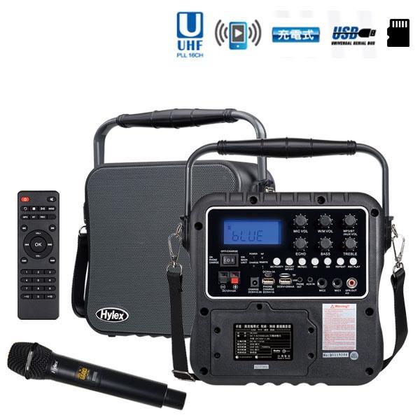【成功樂器 . 音響】Hylex PA-550 手提肩背式 喊話器 音響 可充電 支援藍芽 含無線麥克風 教學 社團