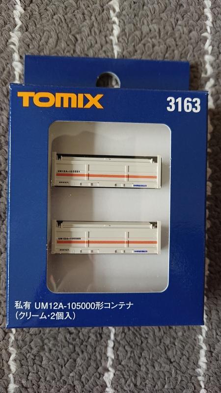 【a】TOMIX 3163 私有 UM12A-105000形貨櫃(奶油色．2個入) N規鐵道模型