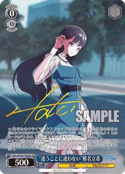 Amazon.co.jp: PSA10 ヴァイス SP サイン 椎名立希 MYGO 中国語