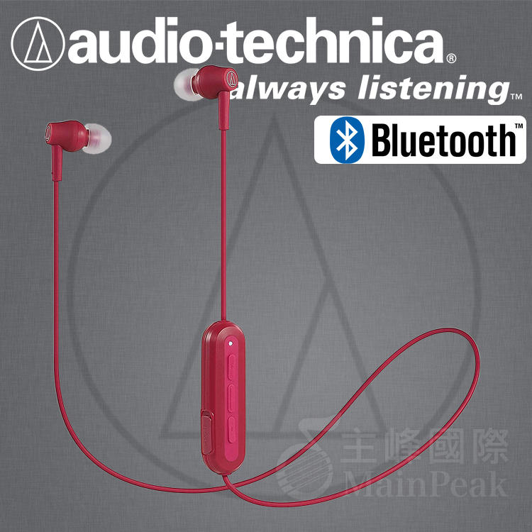 【免運】台灣鐵三角公司貨 ATH-CK150BT 藍芽耳機 藍牙耳機 耳道式耳機 audio-technica 紅