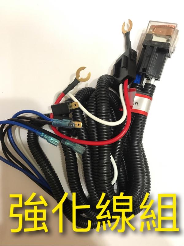 高CP喇叭改裝強化線組BOSCH HELLA FIAMM DENSO 蝸牛喇叭 汽笛喇叭 空氣砲 水雷喇叭 專用喇叭線組