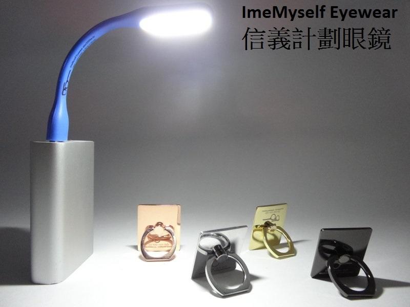 【信義計劃】USB LED 隨身燈 隨行燈 小夜燈 床頭燈 露營燈 可彎曲 手電筒 手工眼鏡 太陽眼鏡 全視線 濾藍光