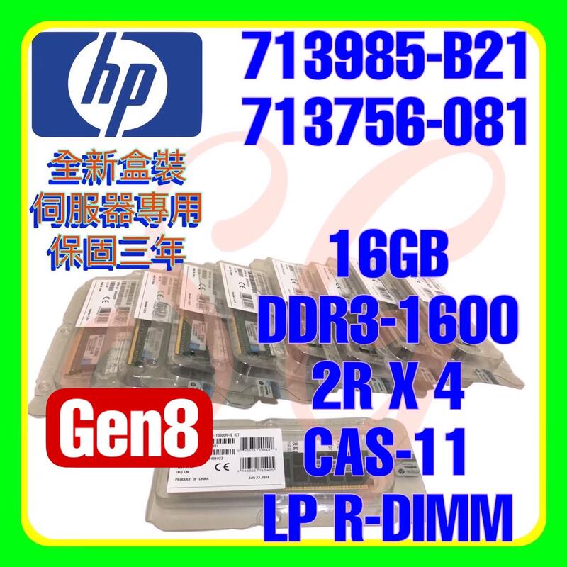 HP 713985-B21 715284-001 713756-081 DDR3-1600 16GB LP R-DIMM
