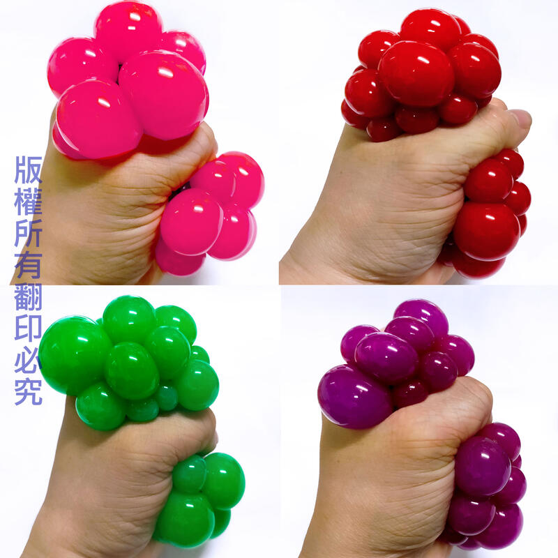 【常田 EZ GO】大號 QQ變色變形葡萄球(網袋) 捏捏球 變色葡萄球 出氣球 出氣包 變色網球