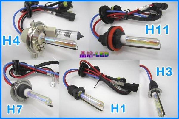 晶站 高品質 HID燈管 燈泡 燈管 HID  H1 H3 H4 H7 H8 H11 9005 9006  各色溫