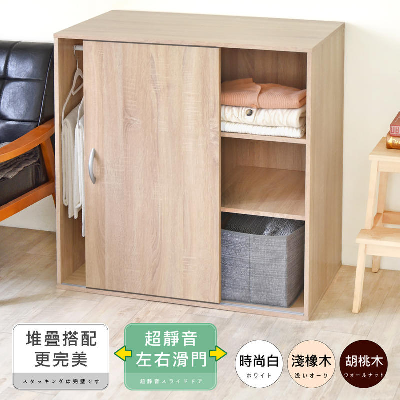 《HOPMA》白色美背滑門 推門三格組合式衣櫃 台灣製造 衣櫥 臥室收納 大容量置物A-206
