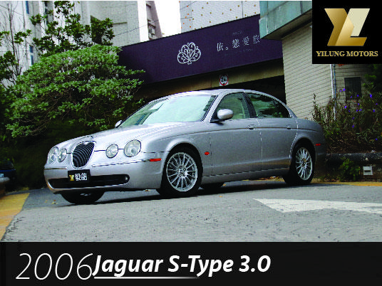 毅龍汽車 嚴選 Jaguar S-Type 3.0 一手車 小改款 全車如新