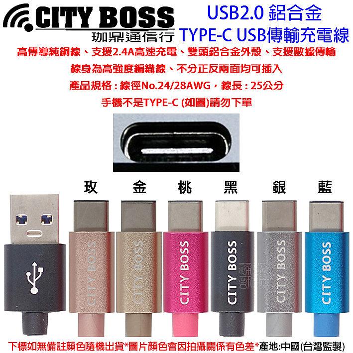 CITY BOSS OnePlus 2  原廠傳輸線 CB TYPE-C 短線 