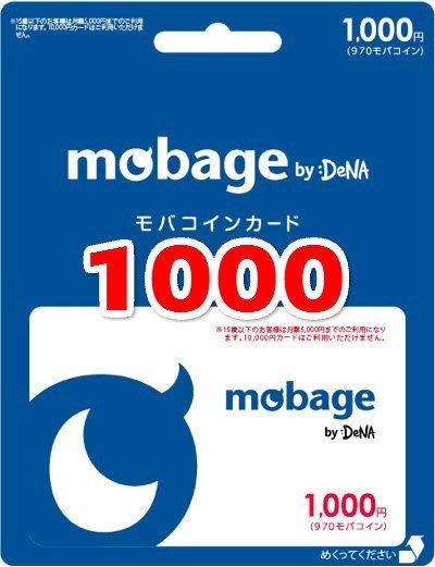 超商繳費 日本mobage 1050 1000 碧藍幻想 偶像大師 夢寶谷 序號 點數卡 儲值 代購 2000 3000
