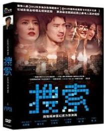 搜索DVD，Caught in the Web，高圓圓 趙又廷 姚晨 王學圻，正版全新