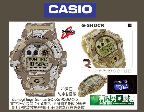 有型男~CASIO G-SHOCK Camouflage GD-X6900MC-5 沙漠迷彩戰魂 限量黑金 Baby-G