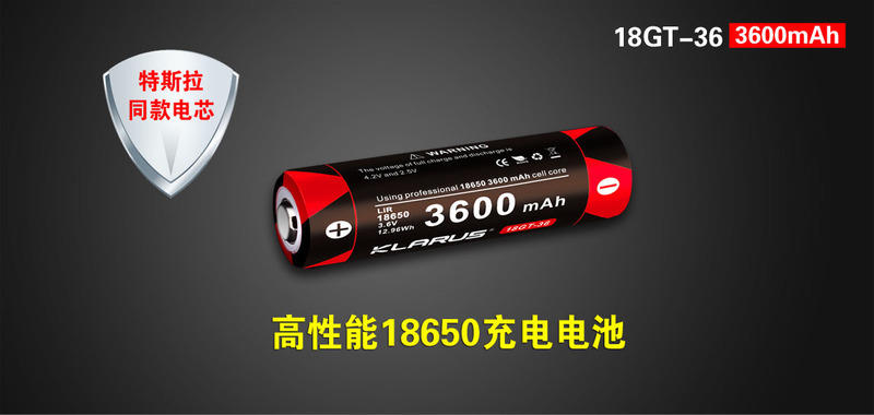 【亞昕光電】KLARUS LiR 18650 3600mAh 特斯拉同款電芯 7A持續放電 鋰電池 有保護電路 保固一年