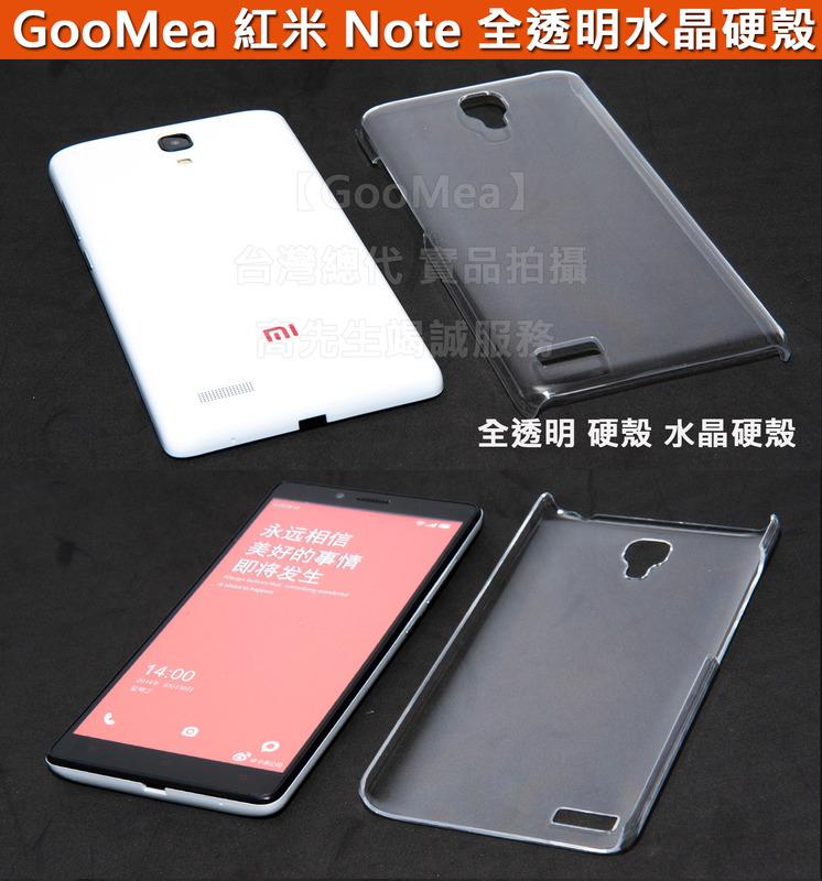 GMO 3免運 小米 Xiaomi 紅米 Note 5.5吋 全透 水晶硬殼 手機殼手機套 保護套保護殼 透明 