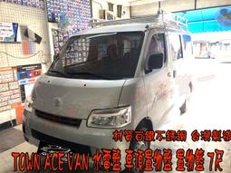 【小鳥的店】豐田 TOWN ACE VAN 車頂架 置物籃 ...