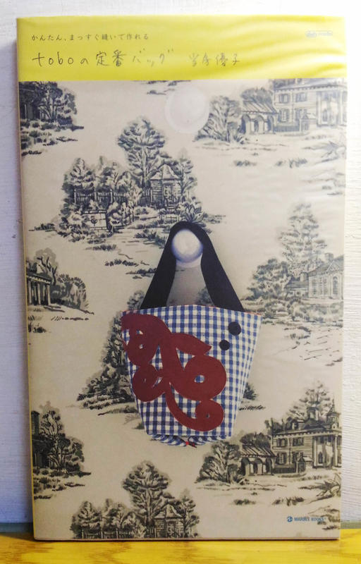 二手日文絕版手工藝書 簡單，由筆直縫做成的tobo的經典的包包 當房優子 創意/手作/布包/包包/提袋/袋子設計