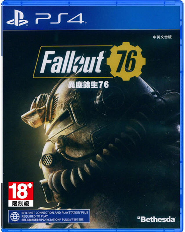 ★萊盛小拳王★ PS4 異塵餘生 76 Fallout 76 中文版