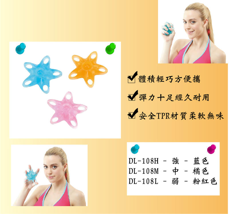 ALISA 健康小舖-台灣製造果凍握力器P260-296TR星星練握力器 (健身 肌肉 美體)