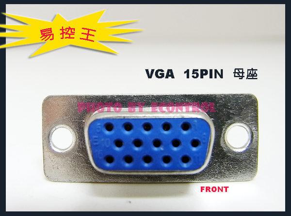 【易控王】VGA D-SUB 15PIN ◎單母座◎量多另有優惠 (40-701)