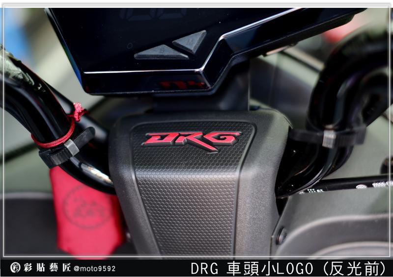  DRG 2019 車頭小LOGO- 4色 3M反光膜 特殊材料 車膜 彩繪 機車貼紙 惡鯊彩貼