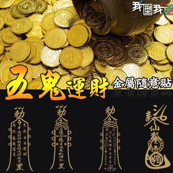 八方聚財符 original.jpg?1697536721