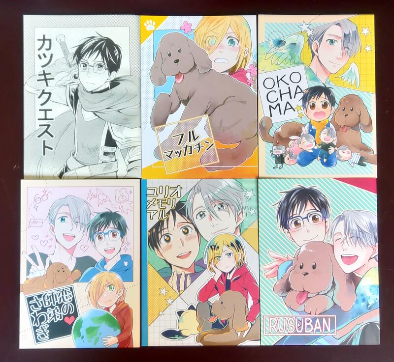 Shuya 日文YOI / Yuri!!!on Ice / 勇利同人誌維勇本維克多尤里勇利馬卡