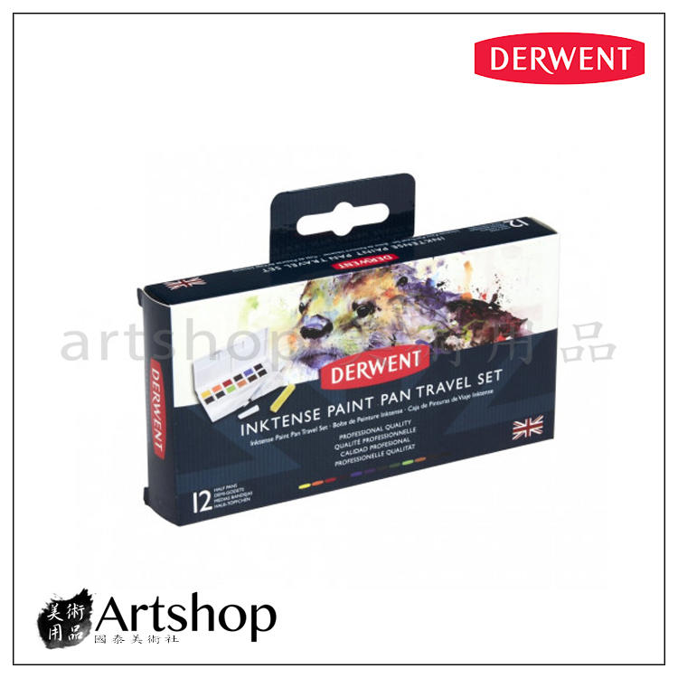 【Artshop美術用品】英國 Derwent 德爾文 水墨 塊狀水彩 12色 旅行盒 2302636