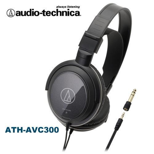 【電子超商】audio-technica鐵三角 ATH-AVC300 密閉式動圈型耳機 高音質CCAW捲繞式音圈