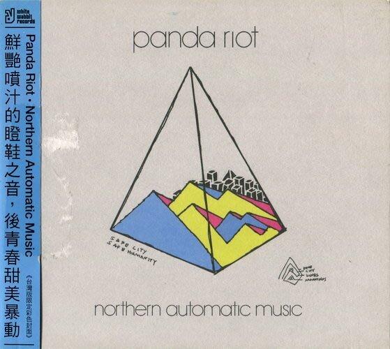 《絕版專賣》小白兔唱片 Panda Riot 熊貓暴動 / 北方自動音樂 (側標完整)