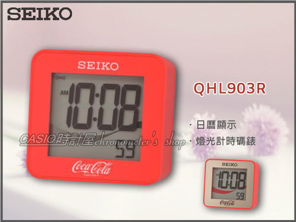 SEIKO 時計屋 精工 QHL903R 可口可樂鬧鐘 嗶嗶鬧鈴 燈光計時碼錶 日曆顯示   附發票 全新 保固