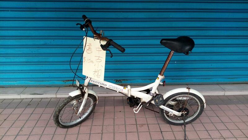 【參陞電動車】16吋 6段變速 中古摺疊自行車 二手摺疊自行車