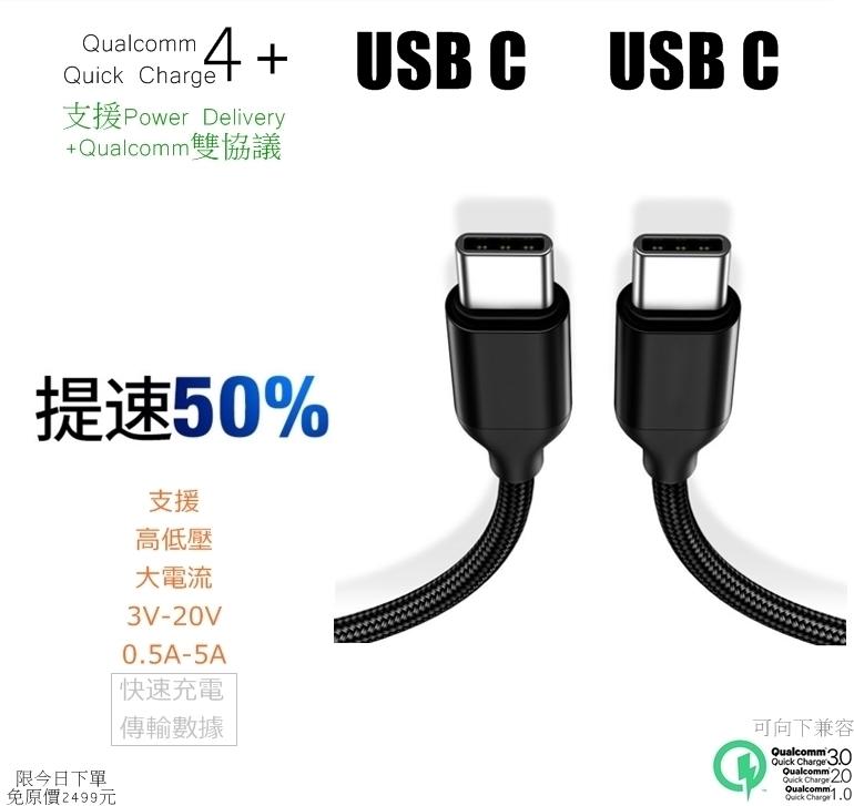 USB C PD4.0 三星原廠 Note10 10+ QC5+ Quick Charge5.0 MATE50 P50